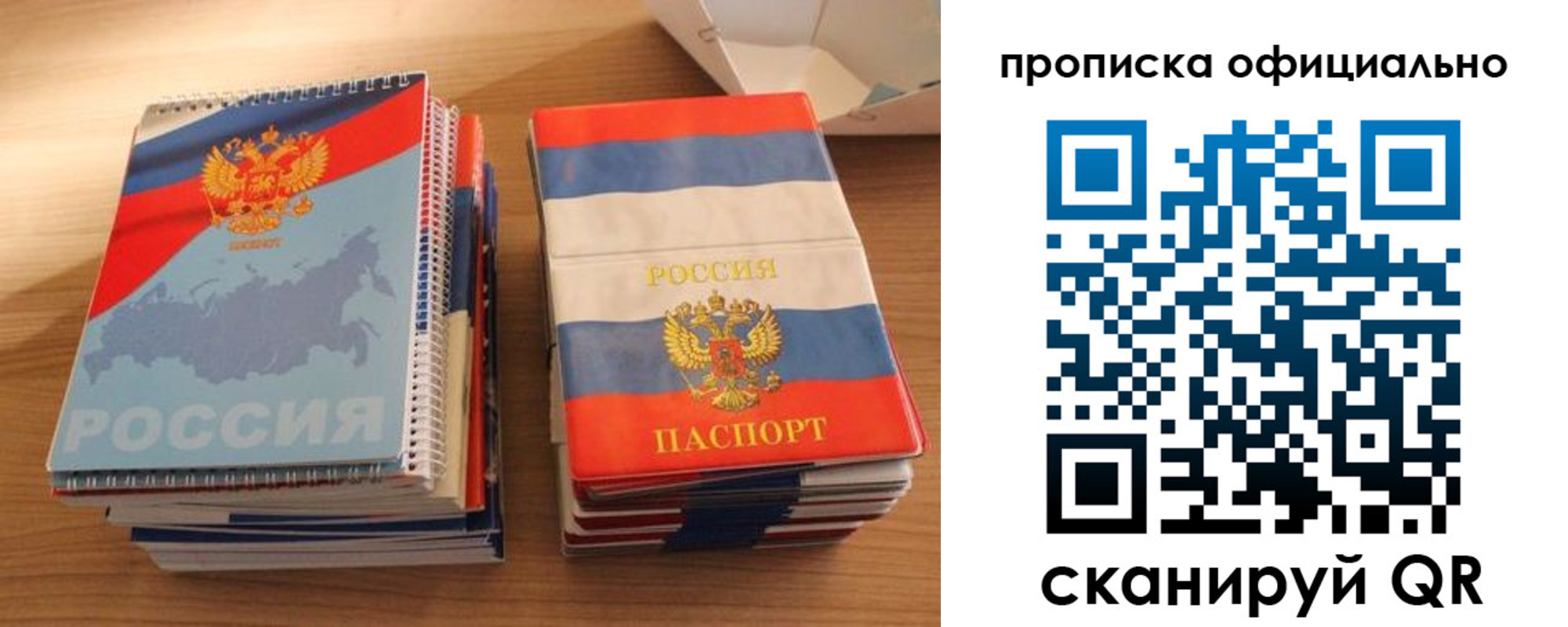 временная регистрация надежно в Учалы