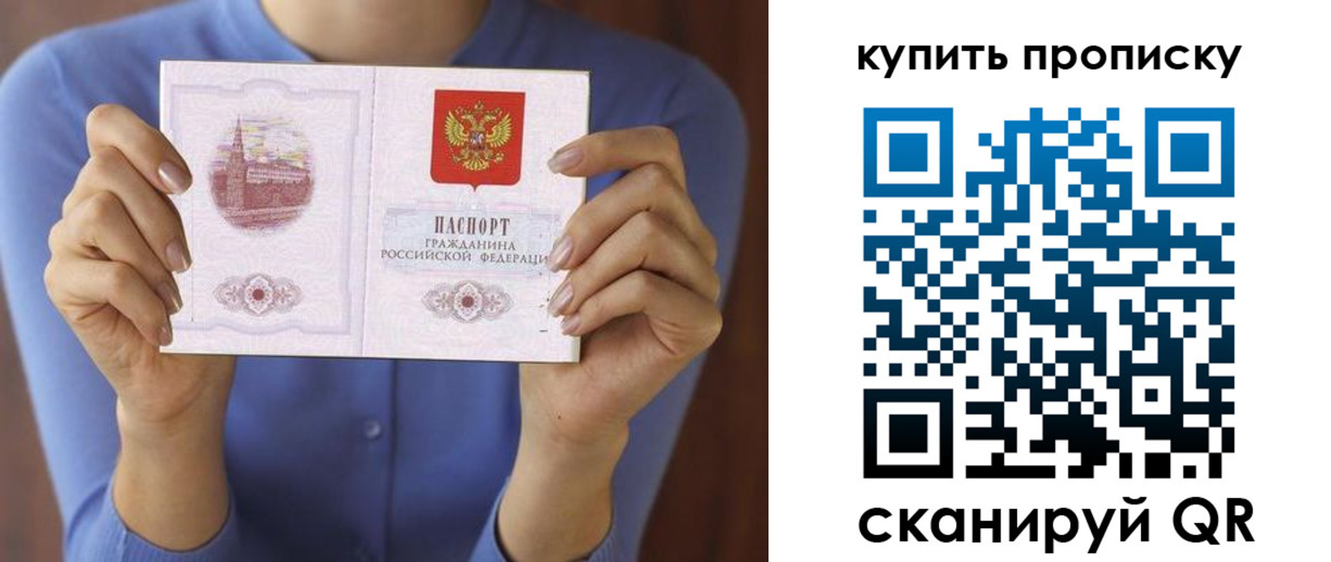 прописка для школы в Учалы