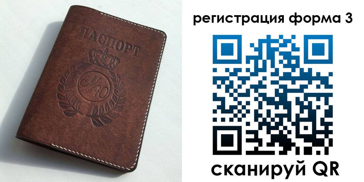 прописка законно в Учалы