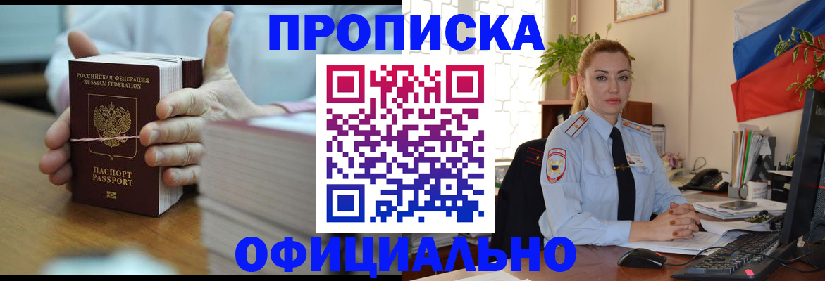 где прописаться в Учалы