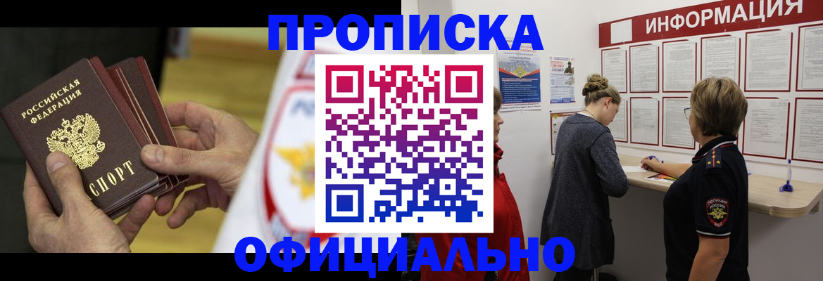 временная регистрация поиск в Учалы