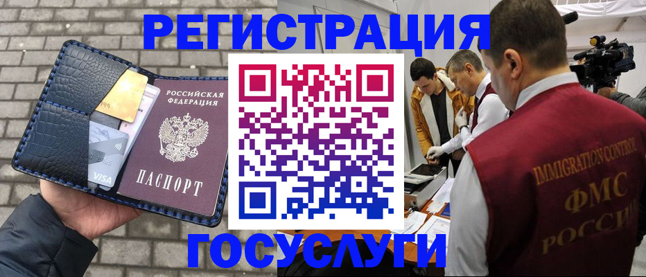 прописка поиск в Учалы