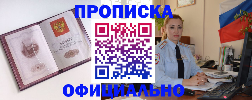 временная регистрация 2025 в Учалы