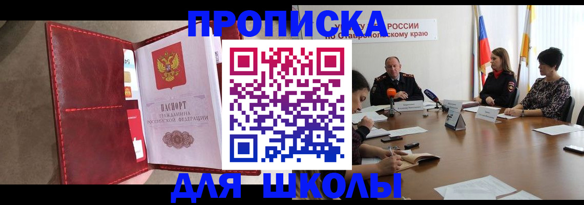 прописка для работы в Учалы