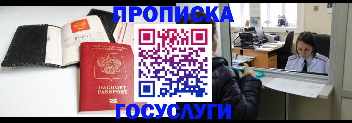 временная регистрация поиск в Учалы