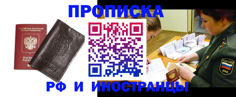 прописка гарантия в Учалы