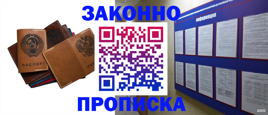 прописка паспорт в Учалы