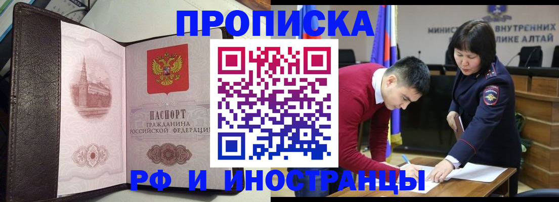временная регистрация в квартире в Учалы